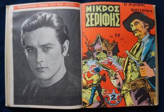 Τόμος Μικρού Σερίφη Νο 5 (1963)-thumb-5