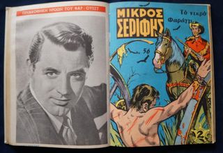 Τόμος Μικρού Σερίφη Νο 5 (1963)-thumb-7