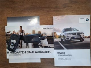 Bmw X3 2015 Καινούρια Ελαστικά ! Book Service ! Πληρωμένα Τέλη '26 !-thumb-35