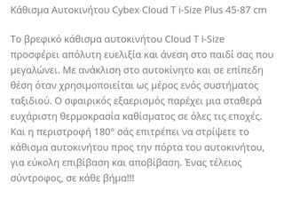 Cybex egg καροτσιου και καθισμα αυτοκινητου σχεδον αχρησιμοποιητο