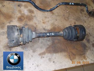 ΗΜΙΑΞΟΝΙΟ BMW E12 6ALEN ''BMW Bαμβακας''