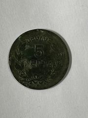 Συλλεκτικά νομίσματα.-thumb-12