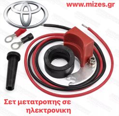 ΗΛΕΚΤΡΟΝΙΚΗ TOYOTA HILUX COROLLA STARLET HIACE ΚΑΙΝΟΥΡΙΟ ΣΕΤ ΜΕΤΑΤΡΟΠΗΣ