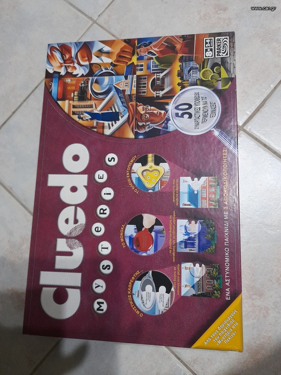 ΕΠΙΤΡΑΠΕΖΙΟ CLUEDO MYSTERIES