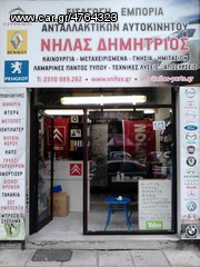 ΚΟΜΠΡΕΣΕΡ A/C CITROEN-PEUGEOT..ΑΝΤΑΛΛΑΚΤΙΚΑ ΑΥΤΟΚΙΝΗΤΩΝ ΠΑΝΤΟΣ ΤΥΠΟΥ! ΑΠΟΣΤΟΛΗ ΣΕ ΟΛΗ ΤΗΝ ΕΛΛΑΔΑ-thumb-3