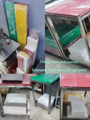 ΠΛΆΚΕΣ ΠΟΛΥΑΙΘΥΛΕΝΊΟΥ ΣΕ ΔΙΆΦΟΡΕΣ ΔΙΑΣΤΆΣΕΙΣ ΚΑΙ ΧΡΏΜΑΤΑ
