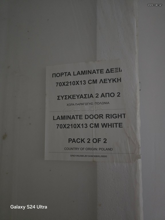 πορτες λευκες