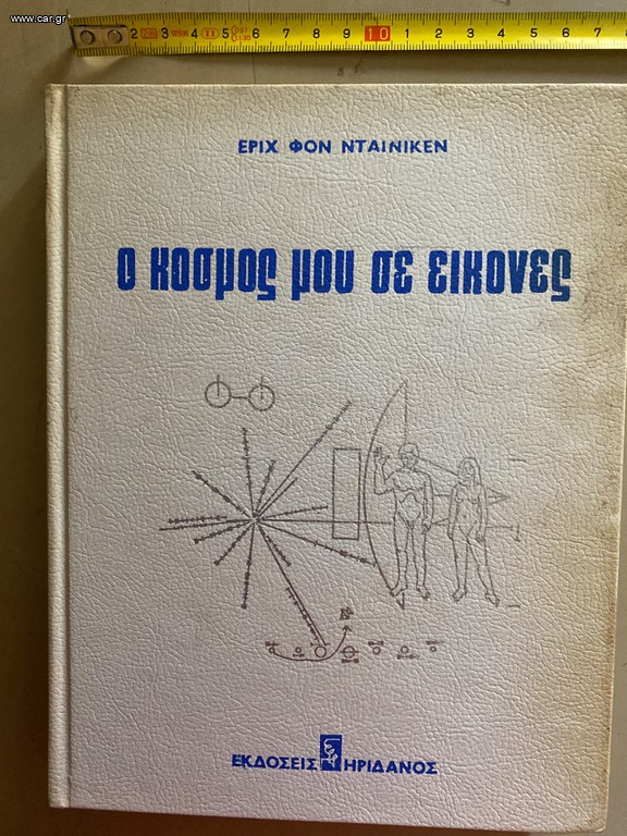 Ο κόσμος μου σε εικόνες