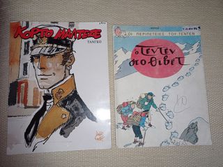 δινονται πακετο η μεμονομενα