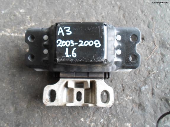 ΒΑΣΗ ΚΙΝΗΤΗΡΑ / ΒΑΣΗ ΣΑΣΜΑΝ AUDI A3 / VW GOLF V / SEAT LEON / SKODA OCTAVIA 1.6 , MOD 2003-2008