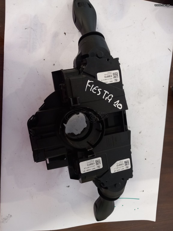 Ford fiesta διακόπτης