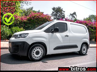 Citroen 2020 BERLINGO ΑΥΤΟΜΑΤΟ DIESEL! 1.5 ΜΕ 130HP! ΛΙΓΑ ΧΛΜ!+CRUISE