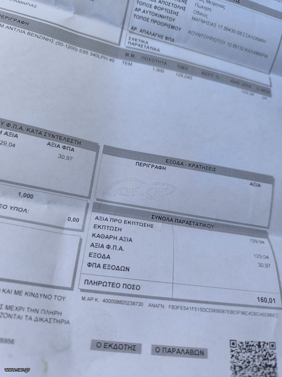 AEM ΑΝΤΛΕΙΑ ΒΕΝΖΊΝΗΣ