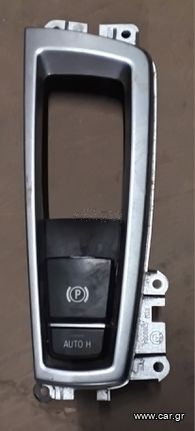 ΠΕΤΡΟΠΟΥΛΟΣ ΔΙΑΚΟΠΤΗΣ ΧΕΙΡΟΦΡΕΝΟΥ BMW X5 ( E70 ) 2007- 9217594