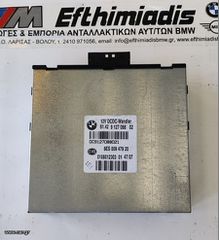 ΜΕΤΑΤΡΟΠΕΑΣ Dc/Dc BMW N47-N47S E81 3ΠΟΡΤΟ-E87 LCI 5ΠΟΡΤΟ-E88 CABRIO-E82 COUPE 2006-2013!!!ΑΠΟΣΤΟΛΗ ΣΕ ΟΛΗ ΤΗΝ ΕΛΛΑΔΑ!!!