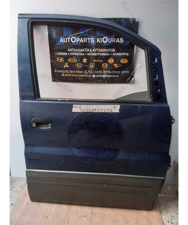 ΠΟΡΤΑ HYUNDAI H1 1998-2008 Δεξιά