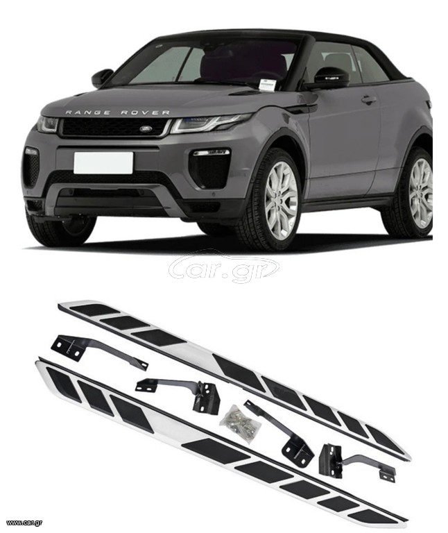 ΣΚΑΛΟΠΑΤΙΑ Range Rover Evoque side steps 2011+