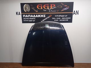 Skoda	Octavia 5	2004-2013	Καπό / Μπλε Ραφ / Θ