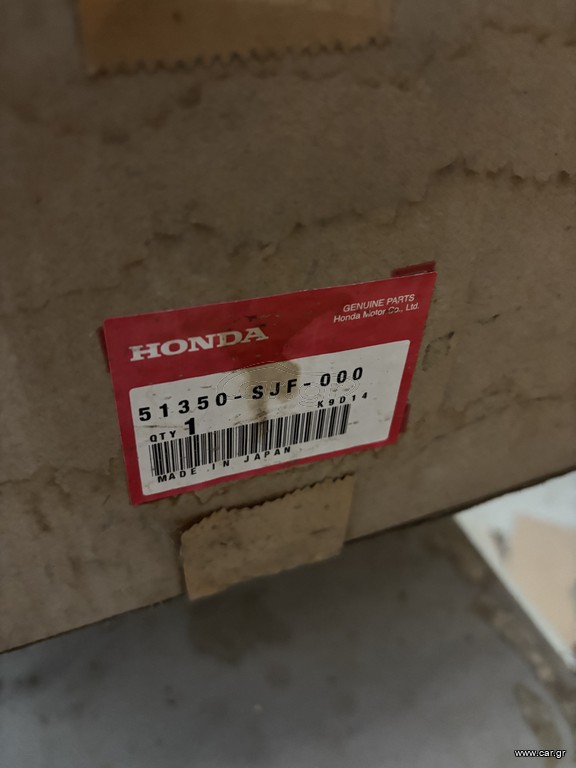 ψαλιδι μπροστα δεξι HONDA