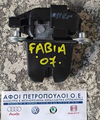 ΠΕΤΡΟΠΟΥΛΟΣ ΗΛΕΚΤΡΟΜΑΓΝΗΤΙΚΗ ΚΛΕΙΔΑΡΙΑ ΤΖΑΜΟΠΟΡΤΑΣ SKODA FABIA 2007-2014  5J0827501B