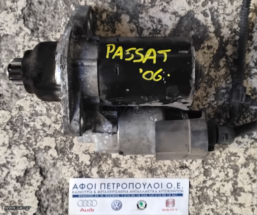 ΠΕΤΡΟΠΟΥΛΟΣ ΜΙΖΑ VOLKSWAGEN PASSAT 2005-2011  0001120410