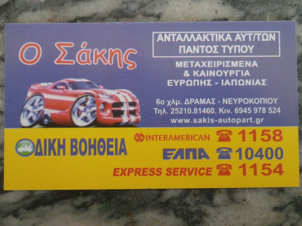 ΚΙΝΗΤΗΡΑΣ NISSAN D22 AP.KIN.TD25 [ΜΗ ΔΙΑΘΕΣΙΜΟ]