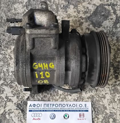 ΠΕΤΡΟΠΟΥΛΟΣ ΚΟΜΠΡΕΣΕΡ AIRCONDITION HYUNDAI i10 G4HG 1.1 2007-2013 / KIA PICANTO 2007-2014 97701-0X000