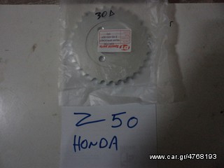 ΓΡΑΝΑΖΙ ΠΙΣΩ  ΓΙΑ HONDA Z-50 30 ΔΟΝΤΙΑ ##ΜΟΤΟ ΚΟΡΔΑΛΗΣ## 