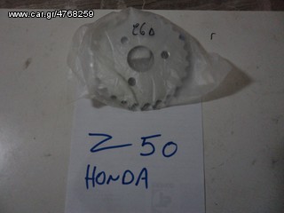 ΓΡΑΝΑΖΙ ΠΙΣΩ ΓΙΑ HONDA Z 50 26 ΔΟΝΤΙΑ   ##ΜΟΤΟ ΚΟΡΔΑΛΗΣ## 