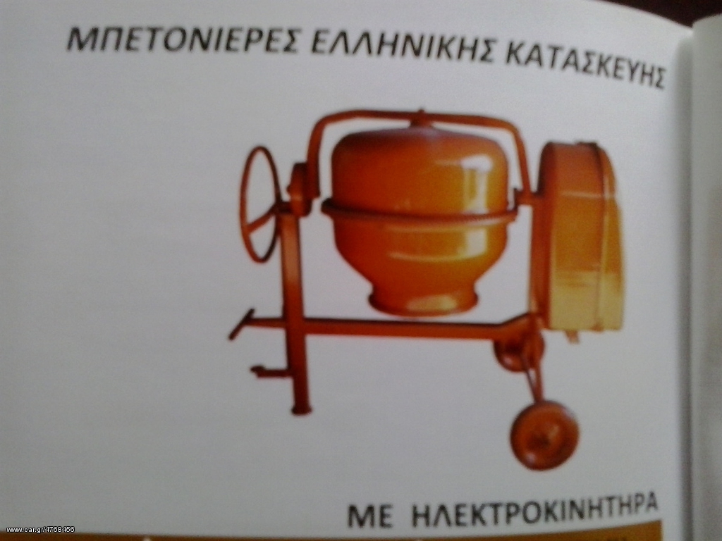 Σιλό 2014 ΜΠΕΤΟΝΙΕΡΕΣ