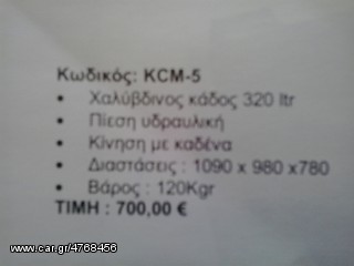 Σιλό 2014 ΜΠΕΤΟΝΙΕΡΕΣ-thumb-4