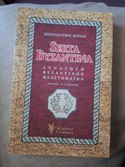 Serta Byzantina: Συναγωγή βυζαντινών μελετημάτων