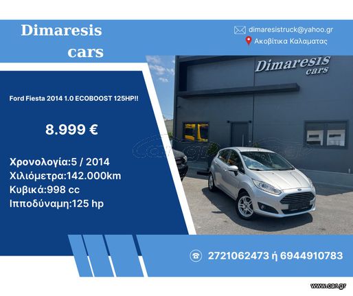 Ford Fiesta 2014 1.0 ECOBOOST 125HP!!