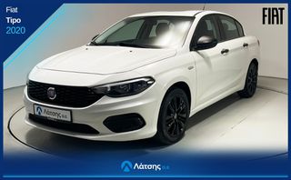 Fiat Tipo 2020 Προσφορά: -500€ & 6 Μήνες ΔΩΡΕΑΝ Ασφάλεια – Ισχύει έως 20/8!