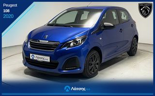 Peugeot 108 2020 Προσφορά -500€ & 6 Μήνες ΔΩΡΕΑΝ Ασφάλεια – Ισχύει έως 20/8!