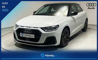Audi A1 2021 Προσφορά -500€ & 6 Μήνες ΔΩΡΕΑΝ Ασφάλεια – Ισχύει έως 20/8!