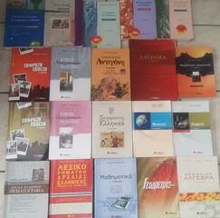 Σχολικά Βοηθήματα
