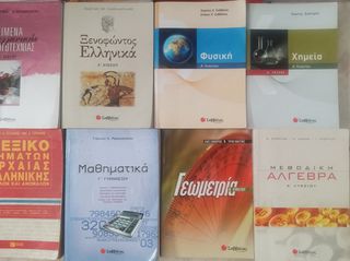 Σχολικά Βοηθήματα-thumb-1