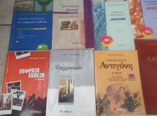 Σχολικά Βοηθήματα-thumb-2