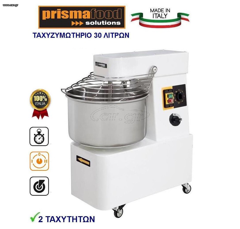 ΤΑΧΥΖΥΜΩΤΗΡΙΟ PRISMAFOOD 30 ΛΙΤΡΩΝ 2 ΤΑΧΥΤΗΤΩΝ