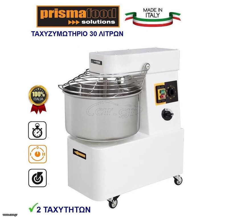 ΤΑΧΥΖΥΜΩΤΗΡΙΟ PRISMAFOOD 40 ΛΙΤΡΩΝ  2 ΤΑΧΥΤΗΤΩΝ
