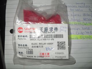 ΡΕΛΕ ST 200/JET 14