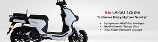 Daytona Cargo 125 2026 125 EVO L/C  ΕΤΟΙΜΟΠΑΡΑΔΟΤΟ !!-thumb-4