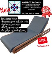 BEST SELLER !!! ΞΑΠΛΩΣΤΡΑ ΞΥΛΙΝΗ ΜΕ ΕΝΣΩΜΑΤΩΜΕΝΟ ΜΑΞΙΛΑΡΙ 14ΑΡΙ ΥΨΗΛΗΣ ΣΥΜΠΥΚΝΩΣΗΣΣΕ ΟΤΙ ΧΡΩΜΑ ΘΕΛΕΤΕ! Κόμβος Γαλάνη εξοπλισμοί καταστημάτων