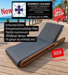 BEST SELLER !!! ΞΑΠΛΩΣΤΡΑ ΞΥΛΙΝΗ ΜΕ ΕΝΣΩΜΑΤΩΜΕΝΟ ΜΑΞΙΛΑΡΙ 14ΑΡΙ ΥΨΗΛΗΣ ΣΥΜΠΥΚΝΩΣΗΣΣΕ ΟΤΙ ΧΡΩΜΑ ΘΕΛΕΤΕ! Κόμβος Γαλάνη εξοπλισμοί καταστημάτων