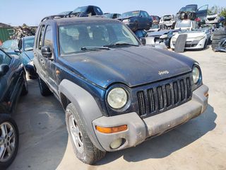 ΚΑΠΟ ΕΜΠΡΟΣ JEEP CHEROKEE 2002-2005