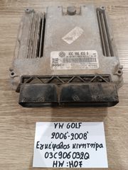 Volkswagen golf 2006-2008 εγκέφαλος κινητήρα (03C906032Q)(HW:H07)