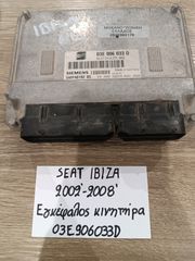 Seat Ibiza 2002-2008 εγκέφαλος κινητήρα (03E906033D)