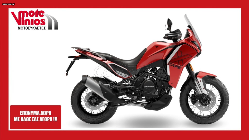 Moto Morini X-Cape 2026 700   *ΕΠΩΝΥΜΑ ΔΩΡΑ+ΤΕΛΗ '26* SPOKED
