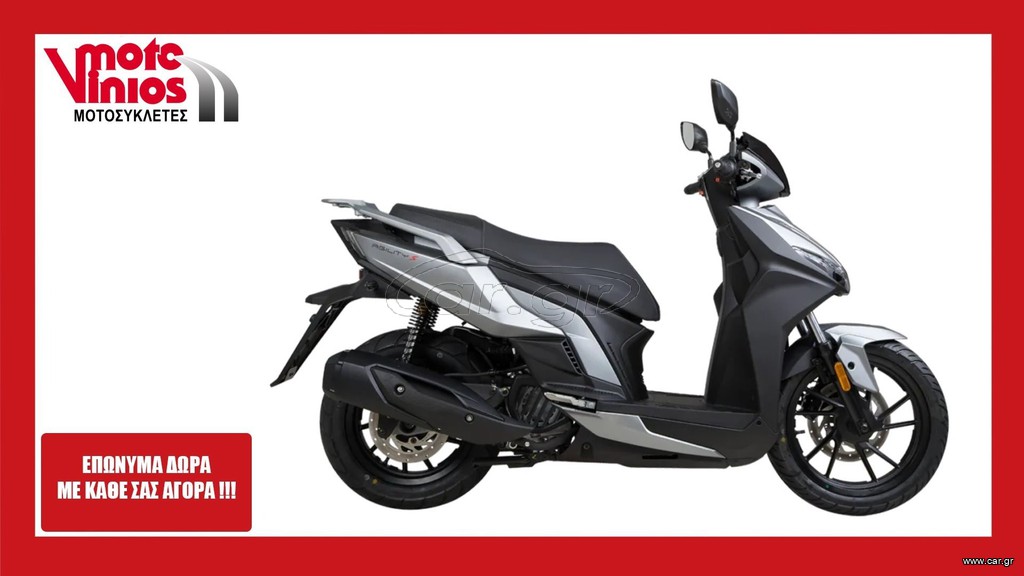Kymco Agility 125 2026 S *ΠΡΟΣΦΟΡΑ+*EΠΩΝΥΜΑ ΔΩΡΑ+TEΛΗ'26*
